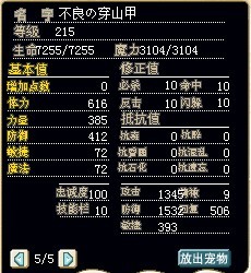 满级辰魔卡达鲁卡斯，加血，持有者：第六天不良