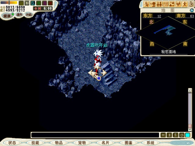 5.进入秘密基地