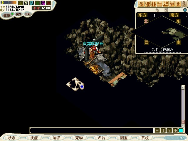 3.在洞穴内点击坐标（2.1）进入大坑