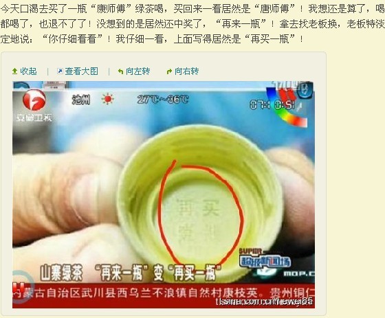 再买一瓶.jpg