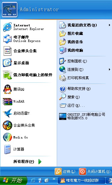开始菜单，找到控制面板