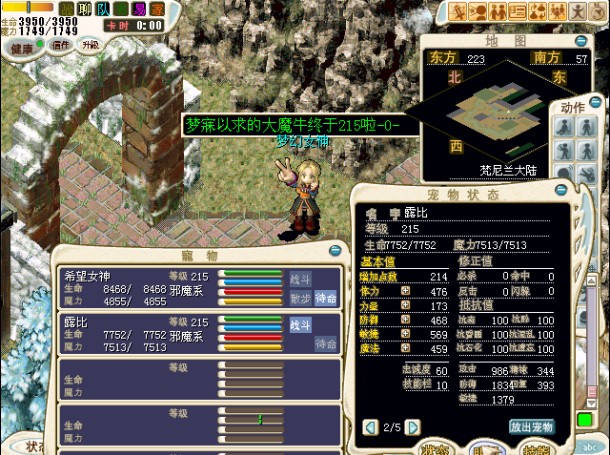 019:没加点露比数据加我造型~ 019:没加点露比数据加我造型~