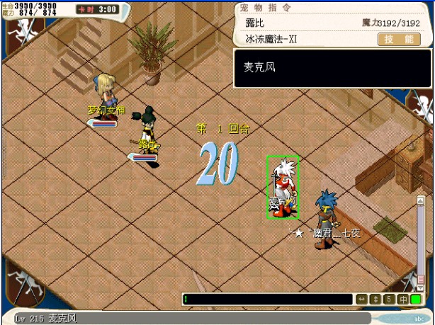 004:露比和满牛实验PK! 004:露比和满牛实验PK!