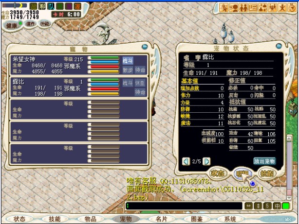 002:1级露比能力值! 002:1级露比能力值!