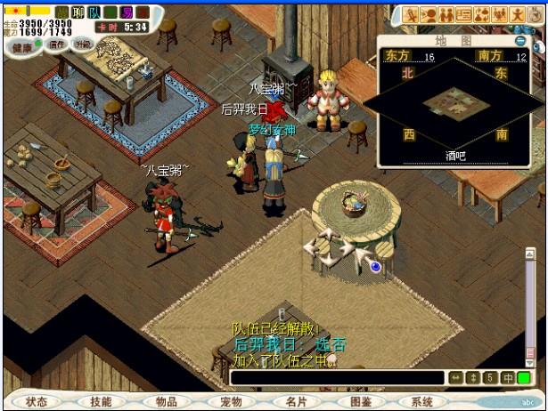 009:准备打小胖ING! 009:准备打小胖ING!