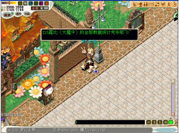 035：梦寐以求的大魔牛【露比】终于成功练级到215级休息ZZZzzz！~