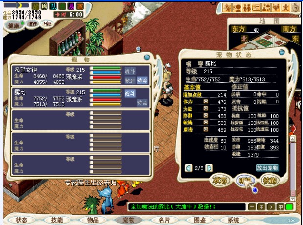 031：露比215级没加点全数据参考！