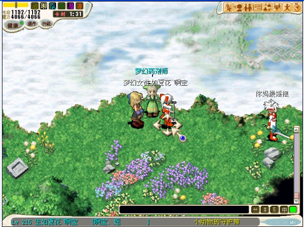 7.阿宝眺望唯有美景【温迪亚镇】！~