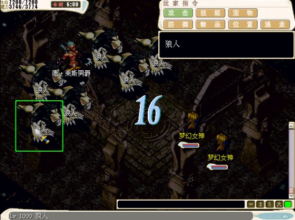 2：狼人等级也忒高了吧-0-