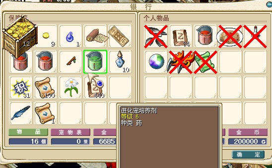 1：一组的东西全变一个了晕，估计别的玩家也是如此吧，等待GM修复中- -