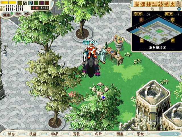 找到里谢里亚堡的月老得到天梯的制造图纸