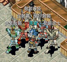 骷髅一套