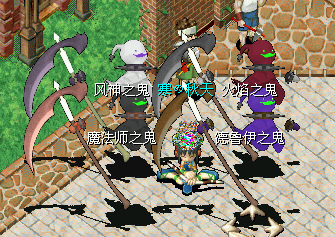小鬼一套