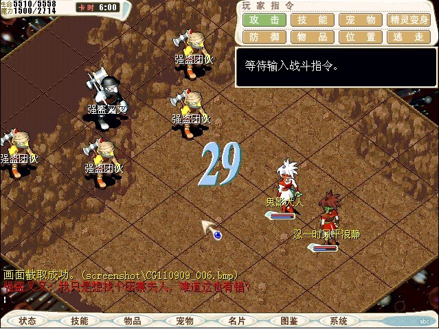 BOSS能力不是很强，会祭祀会招马仔。