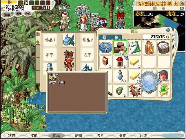 胜利后对话得到红豆沙与模具传送回入口