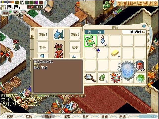 4.来到西门食品店把月饼拿回陶欧食品店的依依（得到进度1）