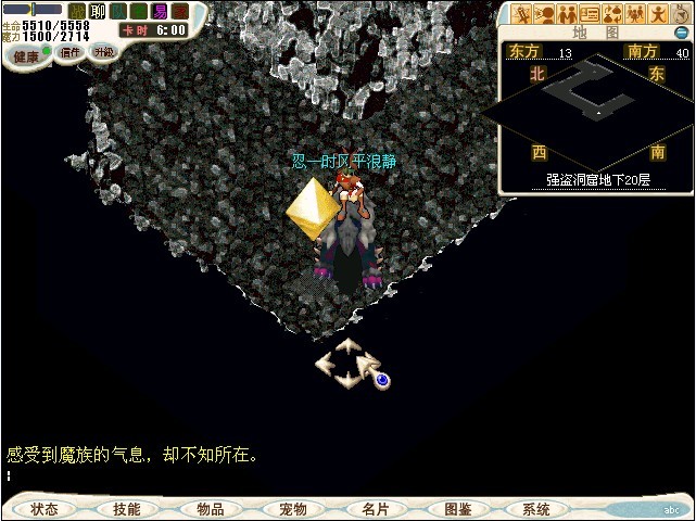 迷宫20层，使用蚊香有效。