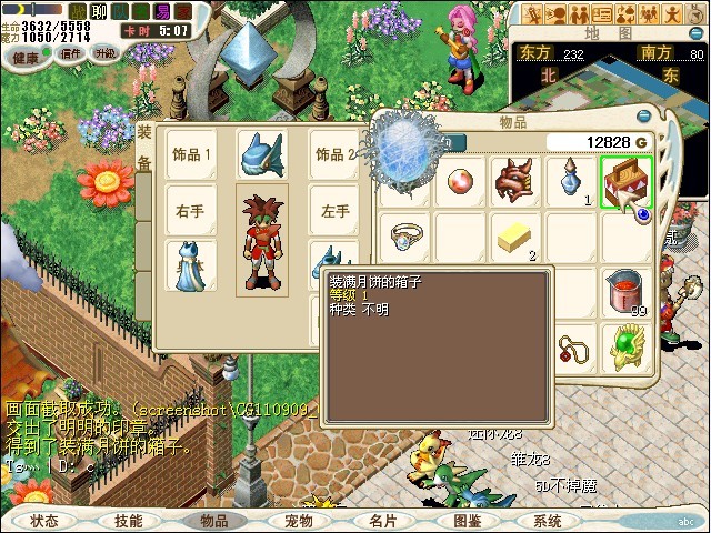 得到装满月饼的箱子