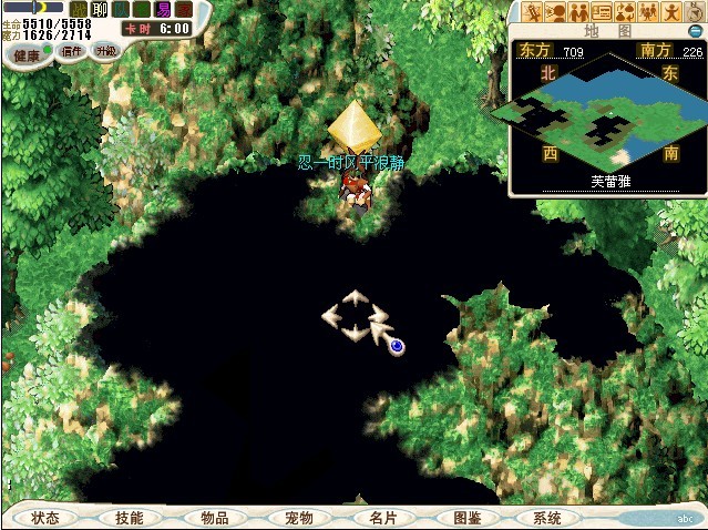 3.然后在法兰城和伊尔村之间寻找盗贼的洞窟（出了伊尔村，往上走）