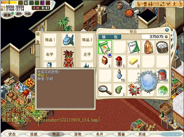 5.在来到东门食品店，对话得到进度2