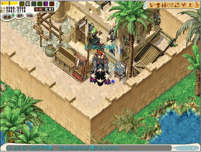 8.来到奇利村，找到了巴特。交出纸条后得知模具被偷，得到探测议。