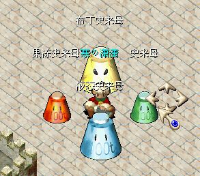 史莱姆一套