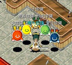 炸弹一套