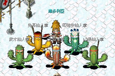 仙人掌一套