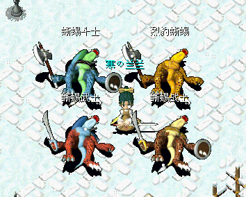 蜥蜴一套