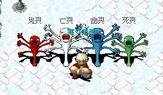 幽灵一套