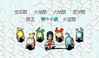 老鼠一套