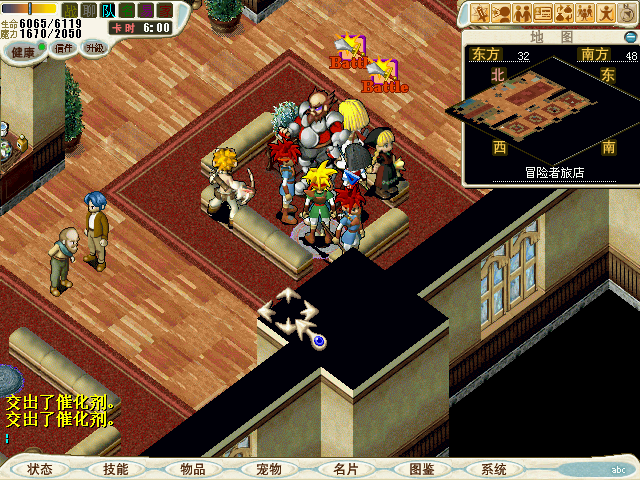 5.来到冒险者旅馆与黑商对话得知催化计被偷