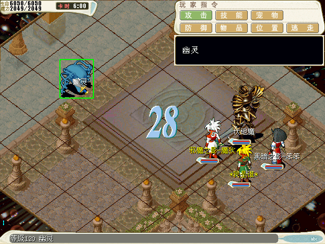 15.胜利后与3层幽灵对话进入战斗