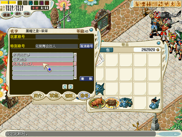 12.把面具拿去鉴定后戴上再与杰克对话