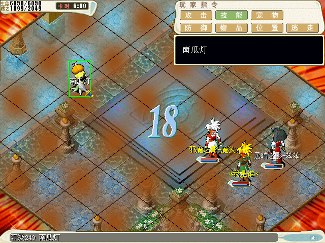 19.胜利后与7层南瓜灯对话进入战斗