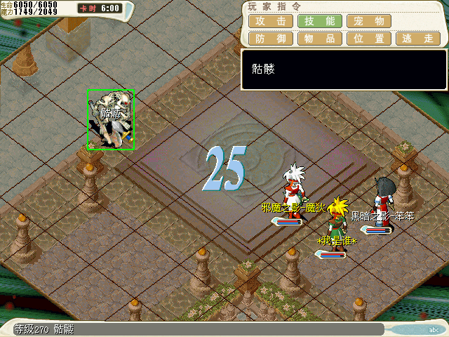 20.胜利后与8层骷髅对话进入战斗