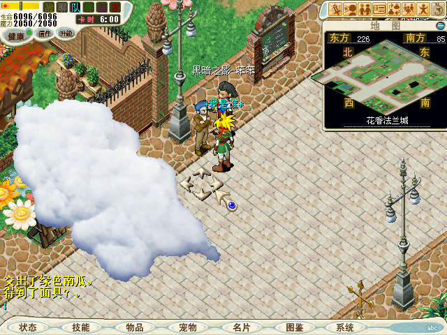 11.持有60个南瓜与杰克对话得到面具