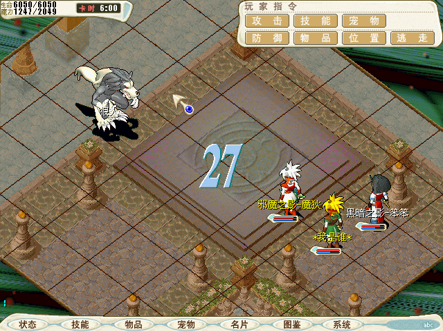 21.胜利后与狼人对话进入战斗