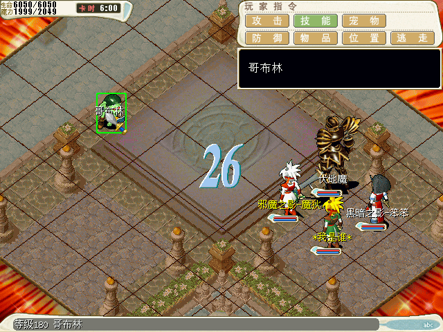 17.胜利后与5层GBL对话进入战斗