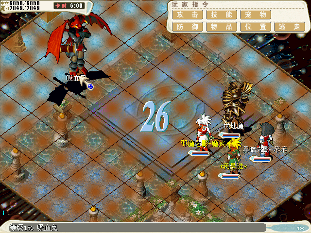 18.胜利后与4层吸血鬼对话进入战斗