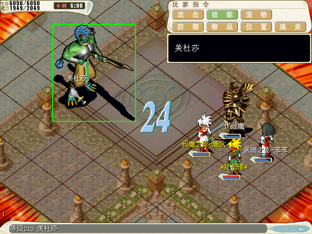 18.胜利后与6层美杜莎对话进入战斗