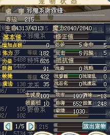 旧版邪魔小谢