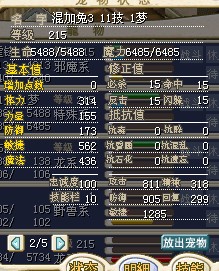 悲剧的兔子
