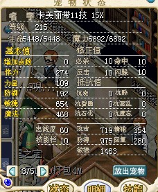 猫猫能力