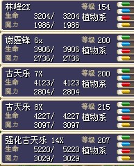 154.207.215级已售 剩下各降价1X