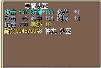 恶魔头20X（结）