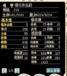 215强化15X