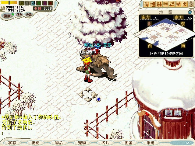 3.来到阿巴尼斯村(50,56)处与无尽杀戮对话,得到&quot;线索1&quot;