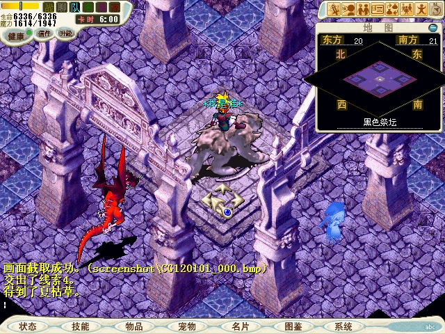 8-2.得到&quot;夏枯草&quot;并传送至黑色祭坛