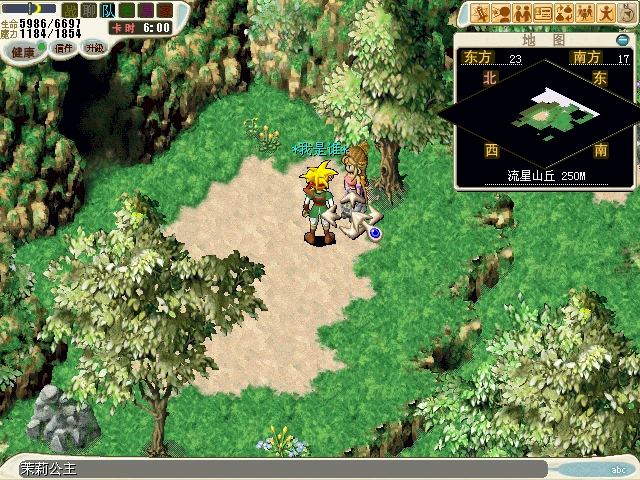 13.战胜后与茉莉公主对话